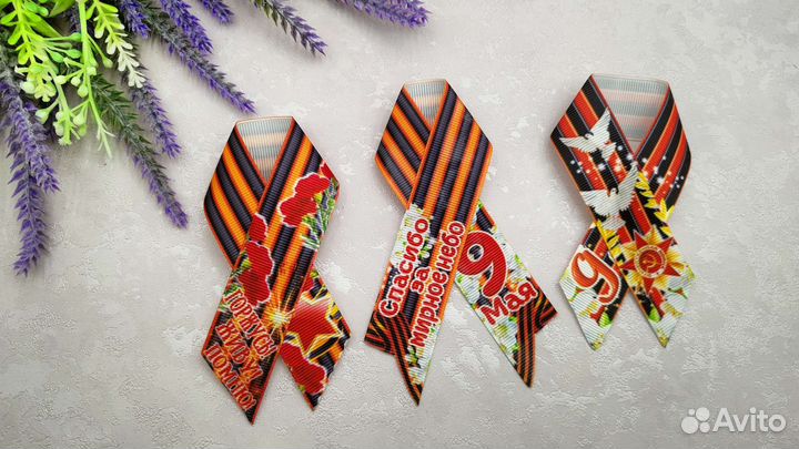 Георгиевская лента, брошь к 9 мая