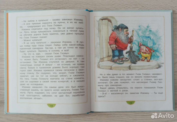 Детская кинга