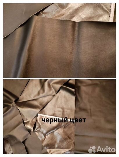 Лоскуты. Искусственная кожа