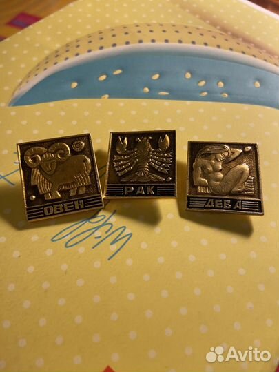 Знаки зодиака значки СССР
