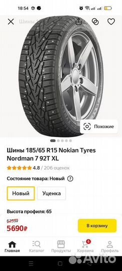 R15 Nokian Tyres Nordman 7 185/65, PCD 4x100 DIA 54.1