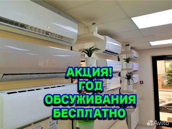 Кондиционеры