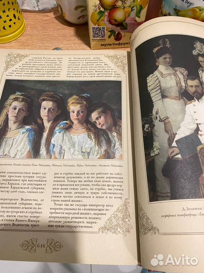 Романовы 300 лет служения россии Божерянов И. Н