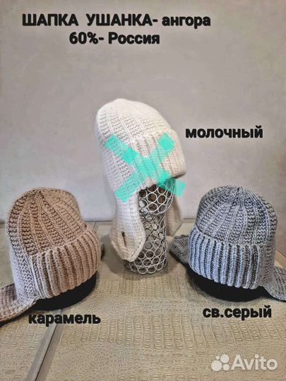 Шапка зимний женская новая, подростковые, детские