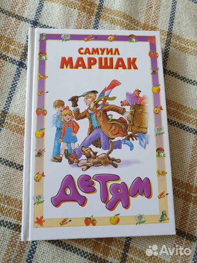 Детские книги пакетом (Барто, Маршак, Михалков)