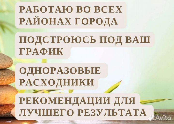 Массаж: мануальный, спортивный, расслабляющий