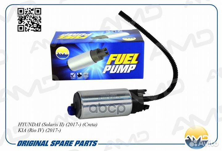 Электробензонасос AMD 1863