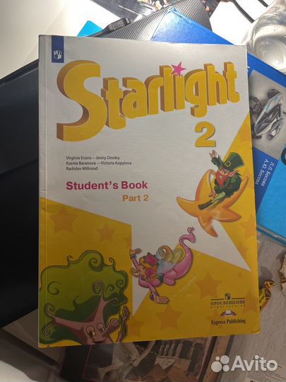 Starlight 2 класс учебник