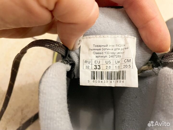 Лыжные ботинки