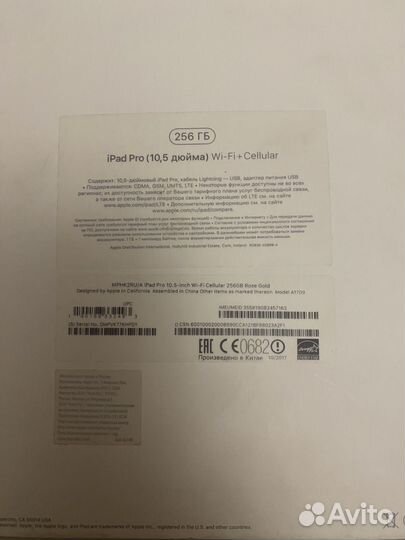 iPad Pro (10,5 дюйма) Wi-Fi + Cellular 256gb