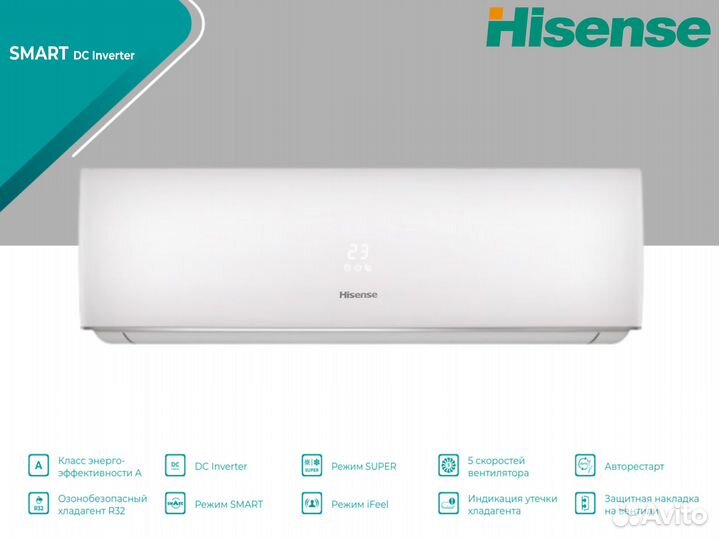 Кондиционеры Hisense прямо от производителя