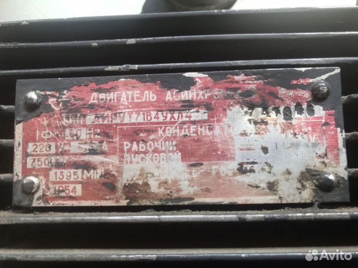 Электродвигатель аирут на лапах