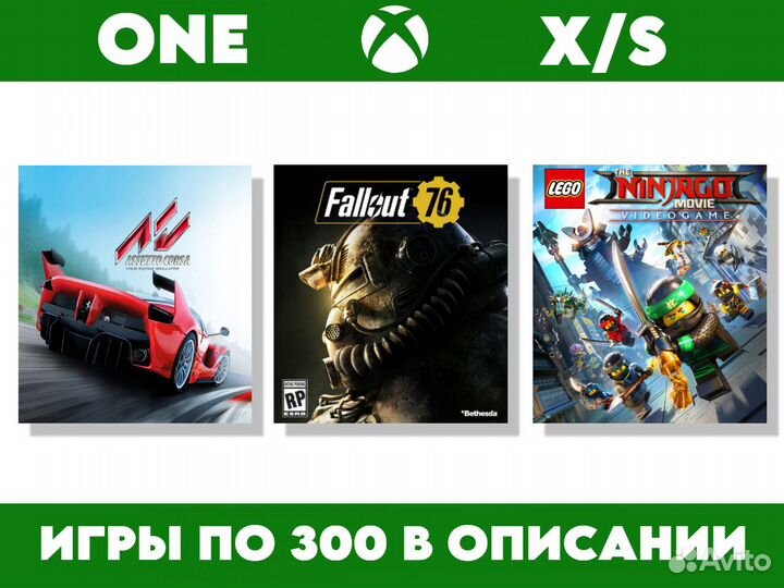 Игры для Xbox Series, Xbox One