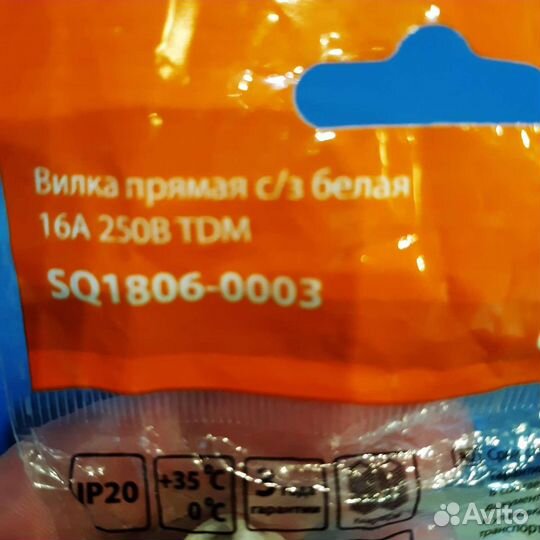 Вилка прямая с/з белая