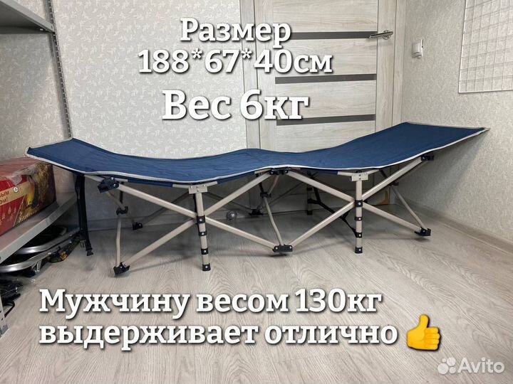 Раскладушка туристическая в палатку