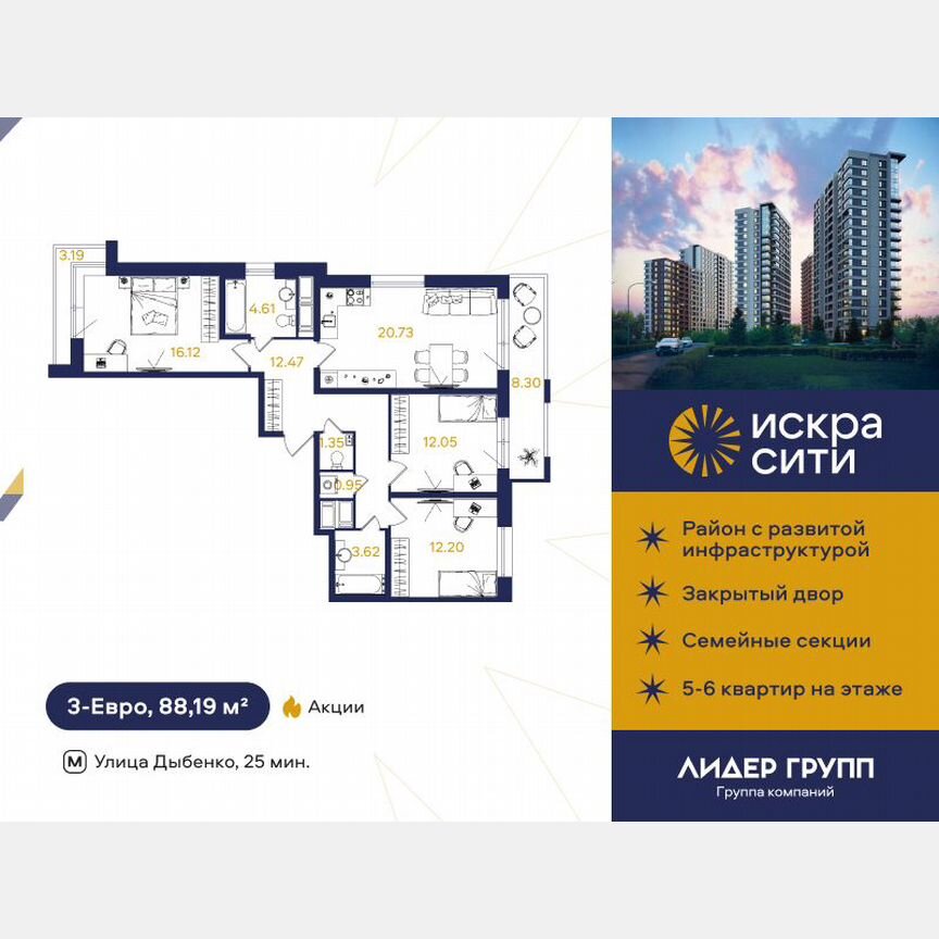3-к. квартира, 88 м², 5/18 эт.