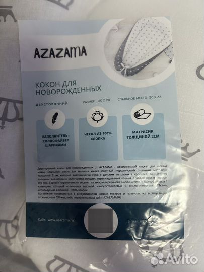 Кокон гнездышко