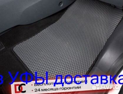 Эва Коврики 3D с бортами для авто