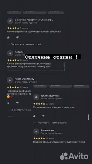 Продаю кафе суши. Прямо у метро. Прибыль 193тр