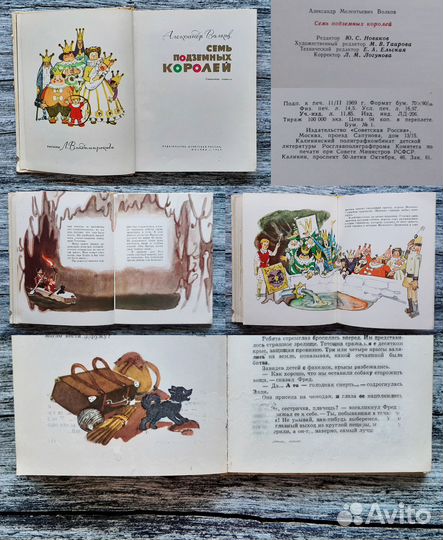 Волшебник Изумрудного города. Первые издания 1959