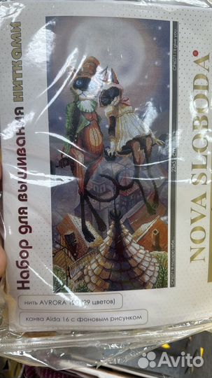 Набор для вышивания