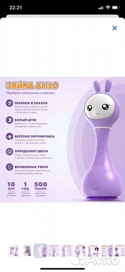 Зайка alilo новый оригинальный