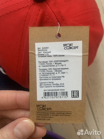 Кепка новая Красная машина