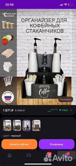 Органайзер настольный