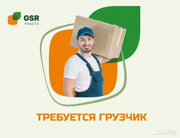 Грузчик на склад маркетплейса