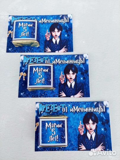 Сладкие Презенты от именинницы для гостей