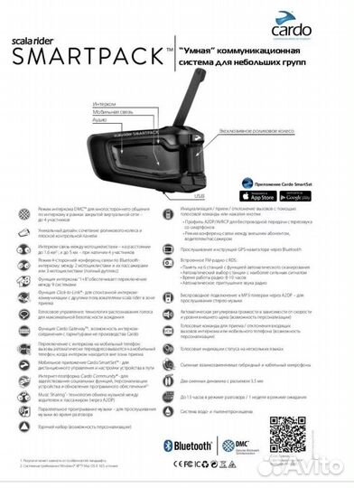 Мотогарнитура Scala rider cardo. Новая