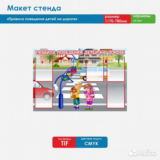 Дизайн стендов