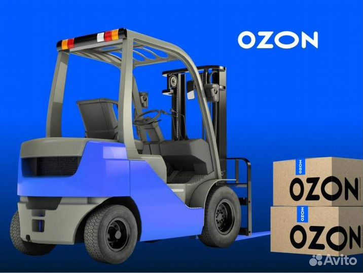 Сотрудник склада Озон (г. Тамбов)