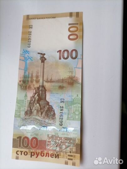 Юбилейные купюры