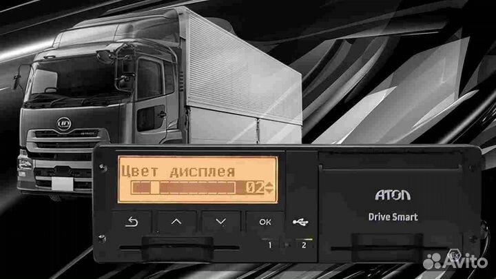 Тахограф Атол Драйв, с подключением и гарантией