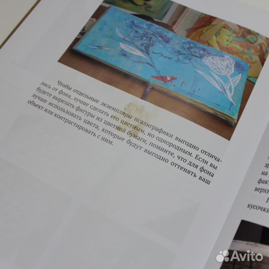 Натали Ратковски Разреши себе творить