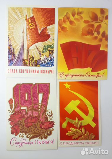 Набор из 4 открыток / С Праздником Октября / Чисты