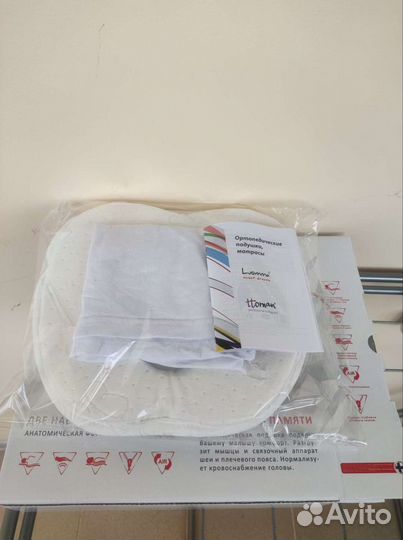 Подушка-позиционер