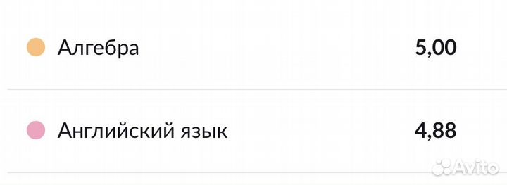 Репетитор по математике для начальных классов