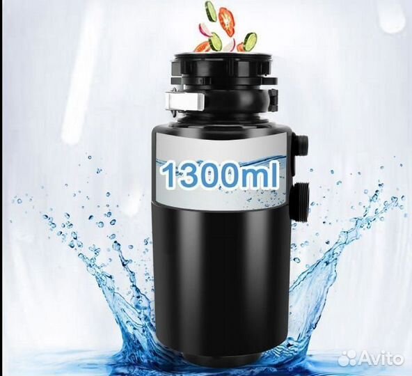 Измельчитель пищевых отходов