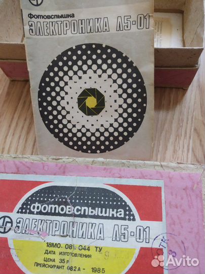 Фотовспышка Электроника Л5-01