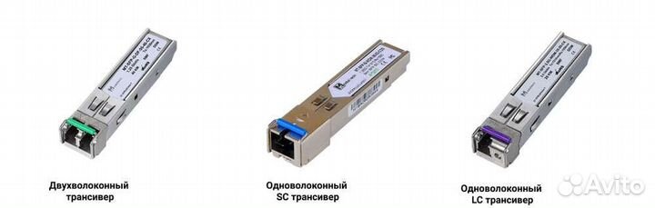 Модуль Sfp 1Гб SC LC