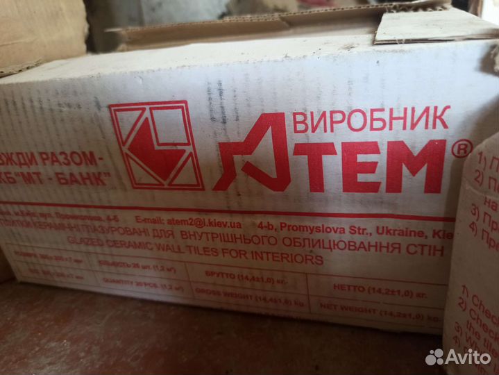 Остатки стройматериалов