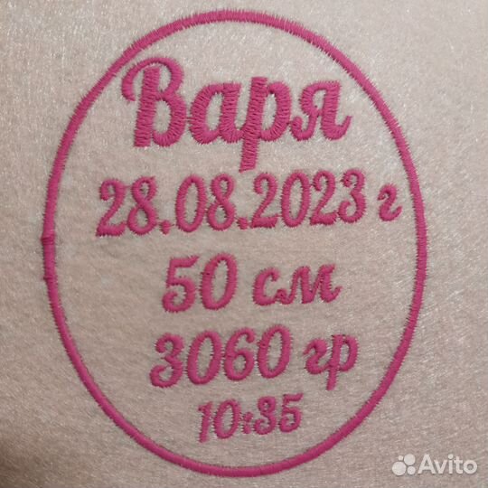 Машинная вышивка на заказ, метрика, мерч