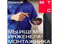 Инженер- монтажник