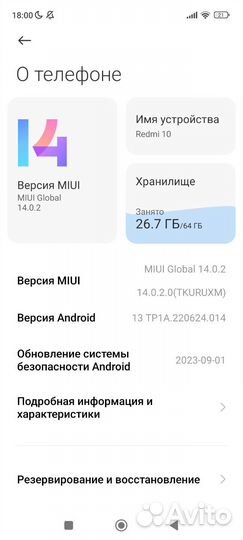 Xiaomi Redmi 10, 4/64 ГБ
