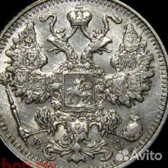 15 копеек 1914 спб-вс серебро) Николай II штемпел