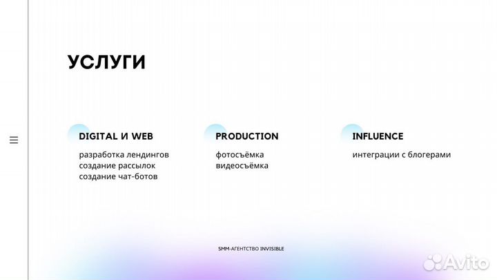 SMM продвижение вконтакте авито таргет reels