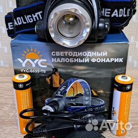 Фонари для рыбалки - купить мощные фонарики для охоты и рыбалки с доставкой по Москве, СПб и России