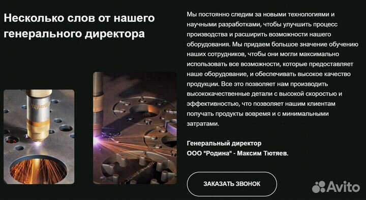 Лазерная резка металла